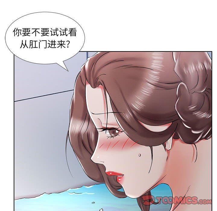 《假戏真做》漫画 第33话