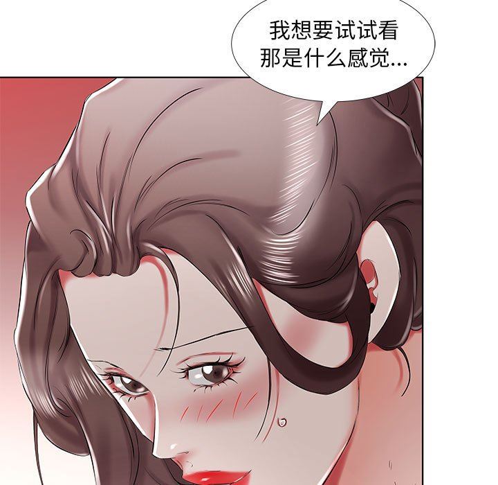 《假戏真做》漫画 第33话