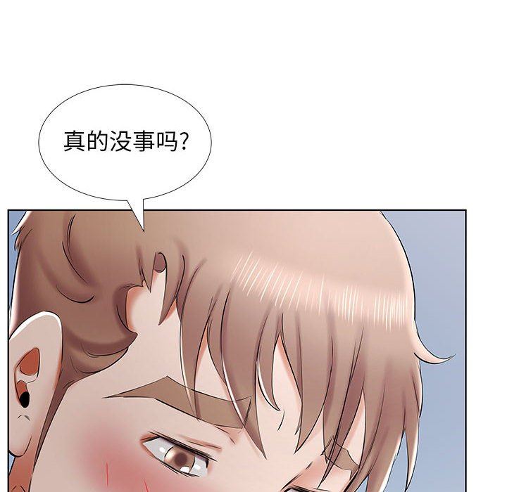 《假戏真做》漫画 第33话