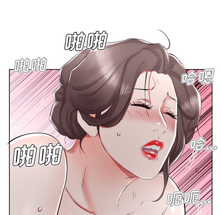 《假戏真做》漫画 第33话