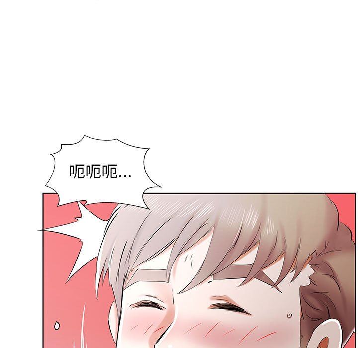 《假戏真做》漫画 第33话