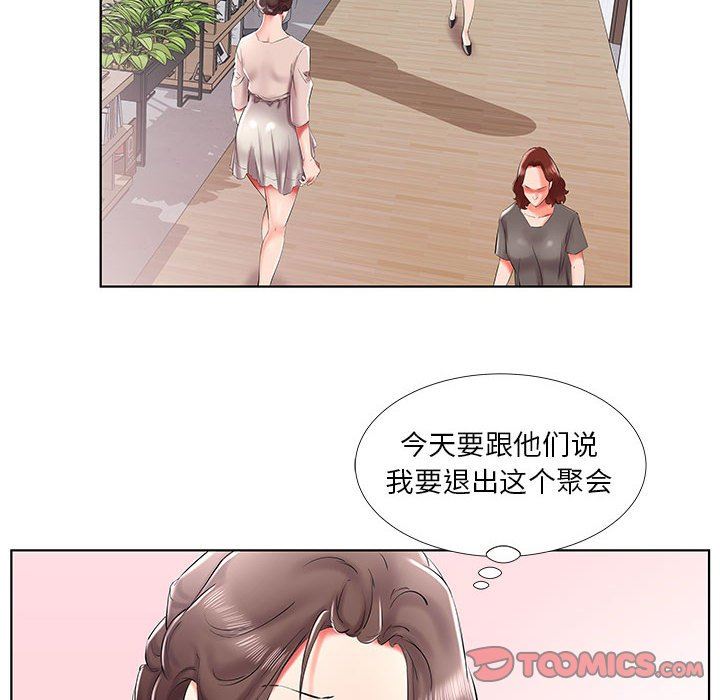 《假戏真做》漫画 第33话