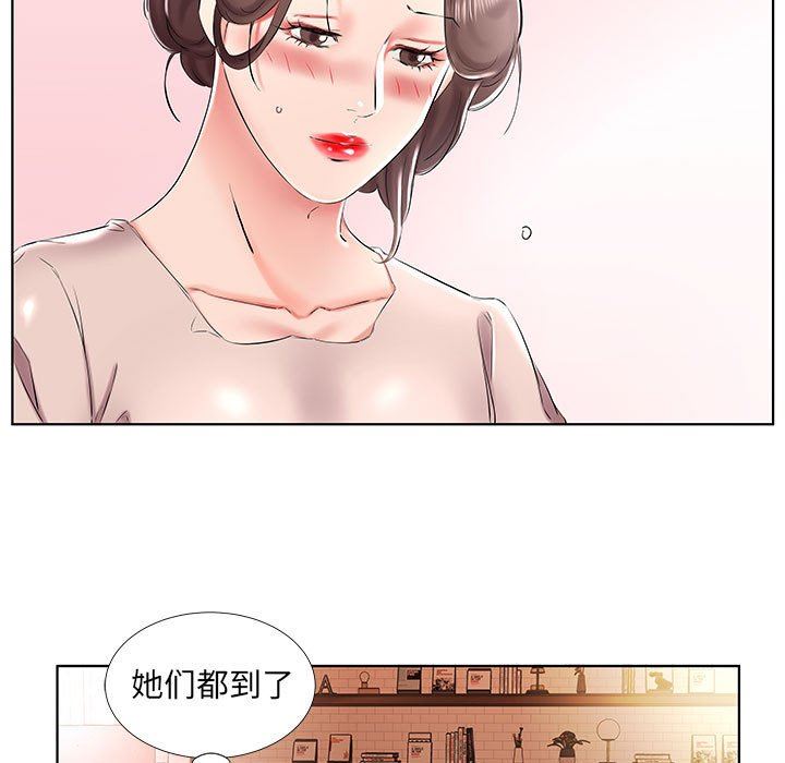 《假戏真做》漫画 第33话