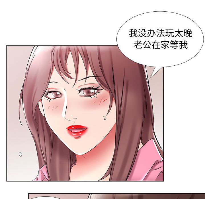 《假戏真做》漫画 第34话