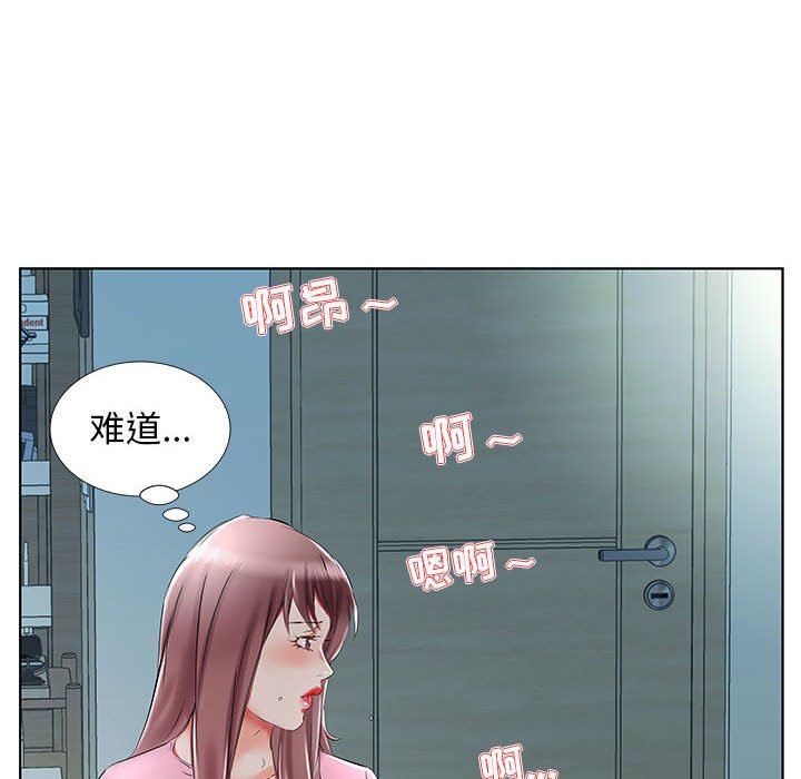 《假戏真做》漫画 第34话