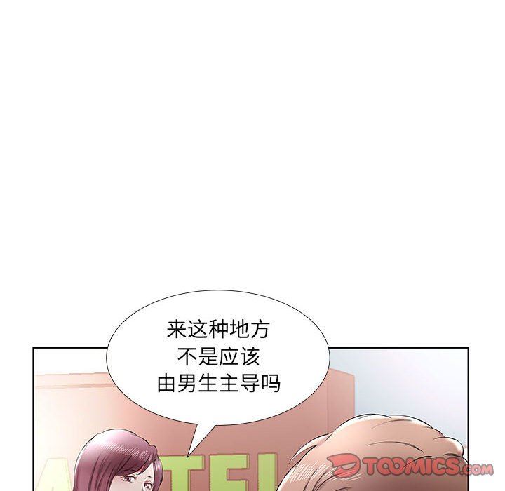 《假戏真做》漫画 第35话