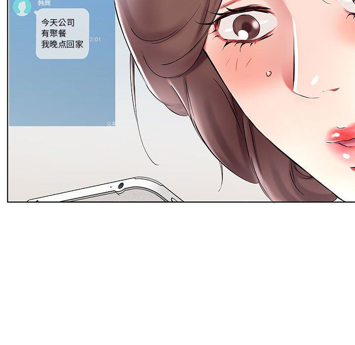 《假戏真做》漫画 第36话