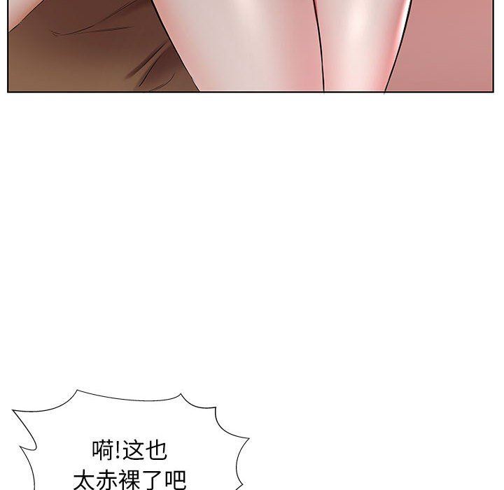 《假戏真做》漫画 第36话