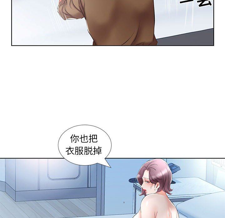 《假戏真做》漫画 第36话