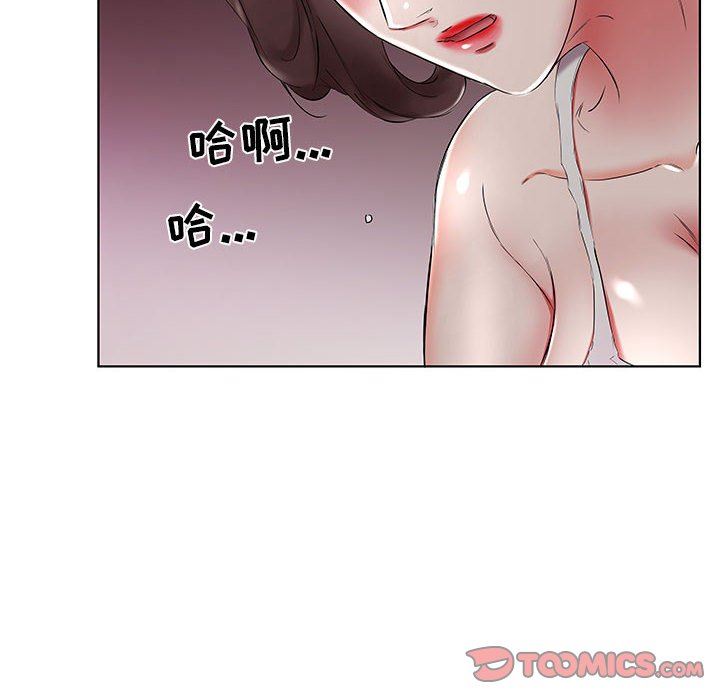 《假戏真做》漫画 第37话