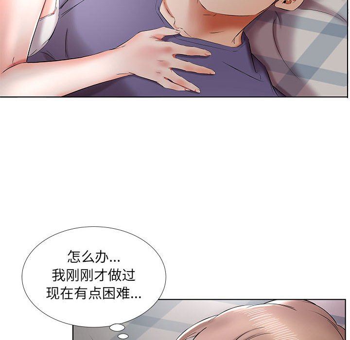 《假戏真做》漫画 第37话