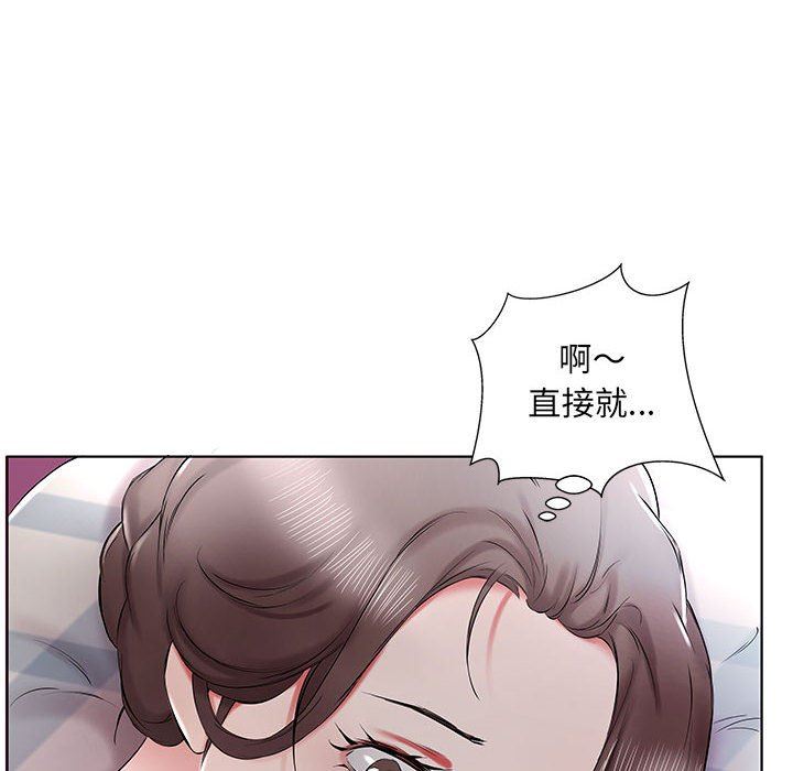 《假戏真做》漫画 第37话