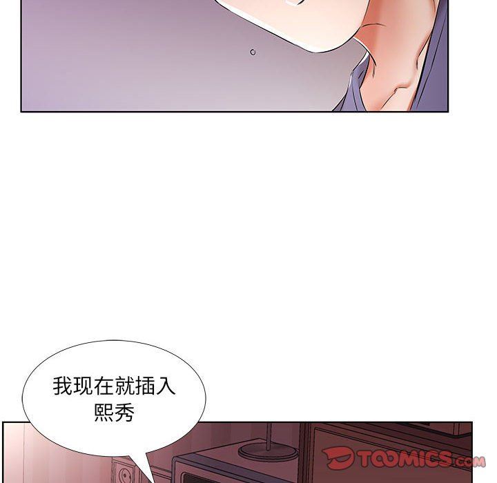 《假戏真做》漫画 第37话