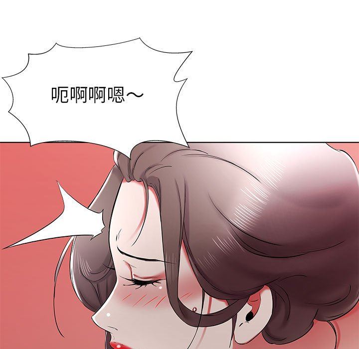 《假戏真做》漫画 第37话