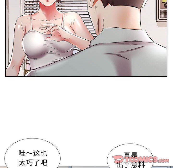 《假戏真做》漫画 第38话