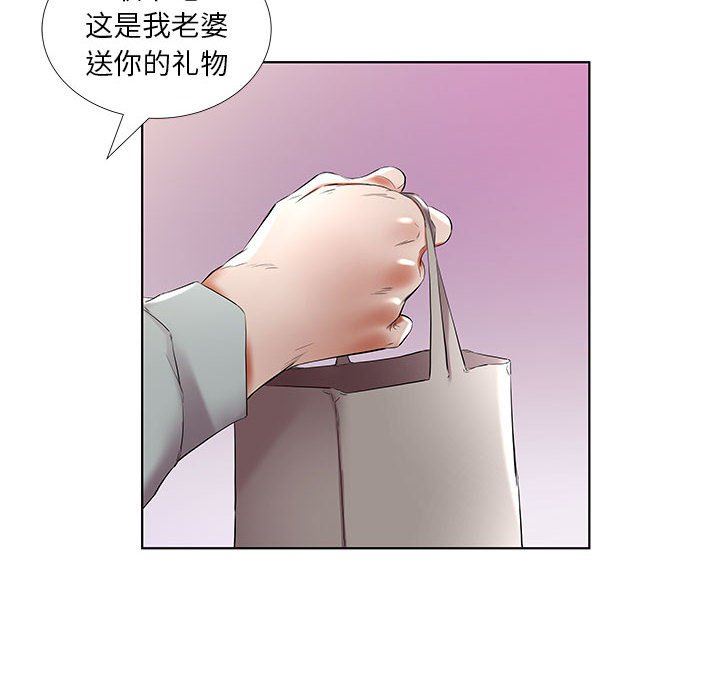 《假戏真做》漫画 第38话