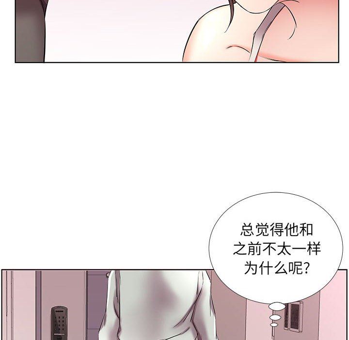 《假戏真做》漫画 第38话