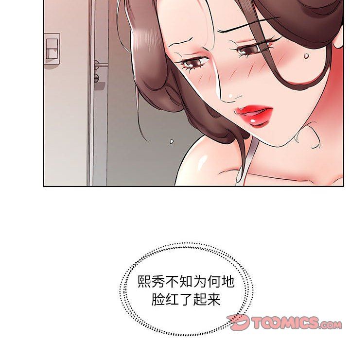 《假戏真做》漫画 第38话