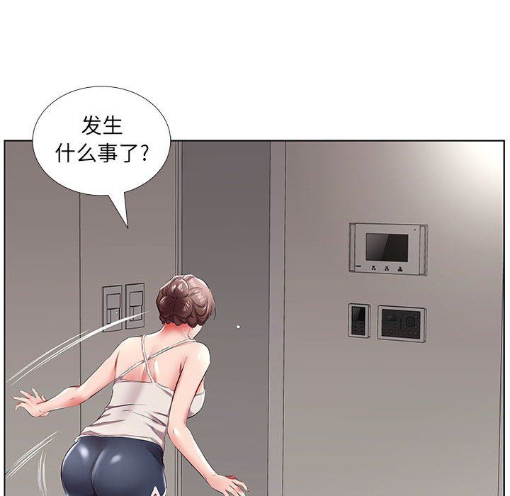 《假戏真做》漫画 第38话