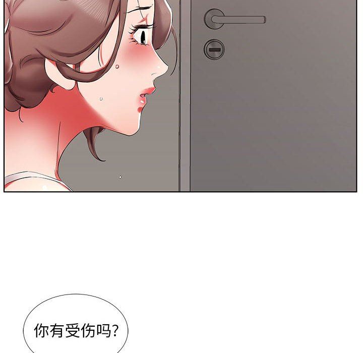 《假戏真做》漫画 第38话