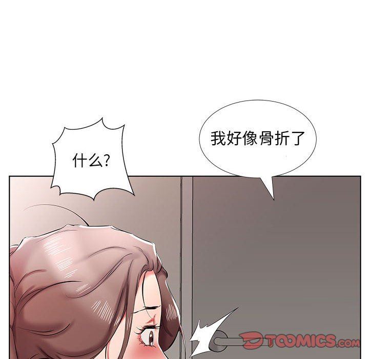 《假戏真做》漫画 第38话