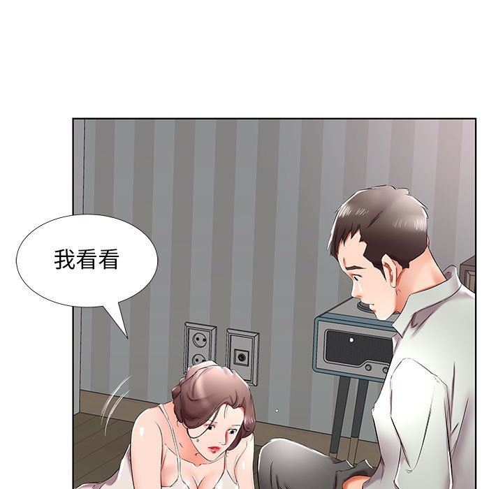 《假戏真做》漫画 第38话