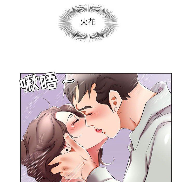 《假戏真做》漫画 第39话