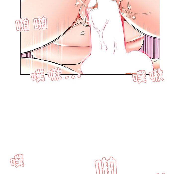 《假戏真做》漫画 第39话