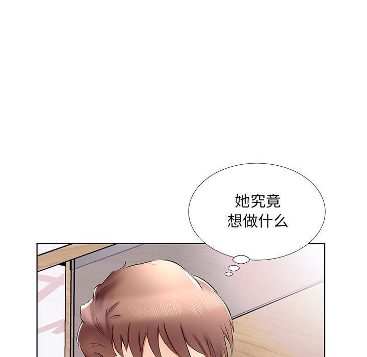 《假戏真做》漫画 第39话