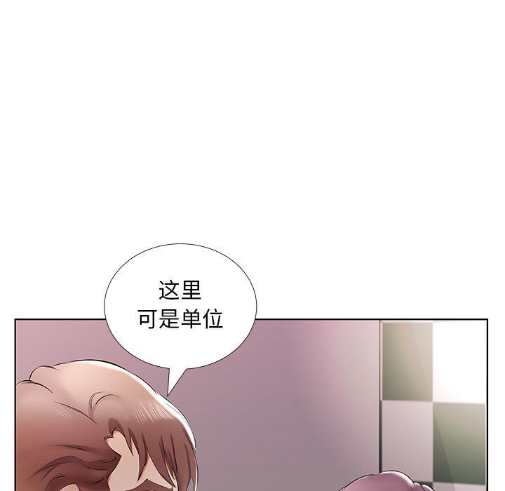 《假戏真做》漫画 第39话