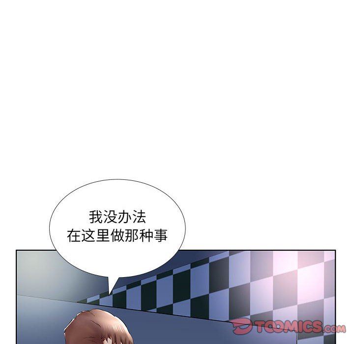 《假戏真做》漫画 第39话