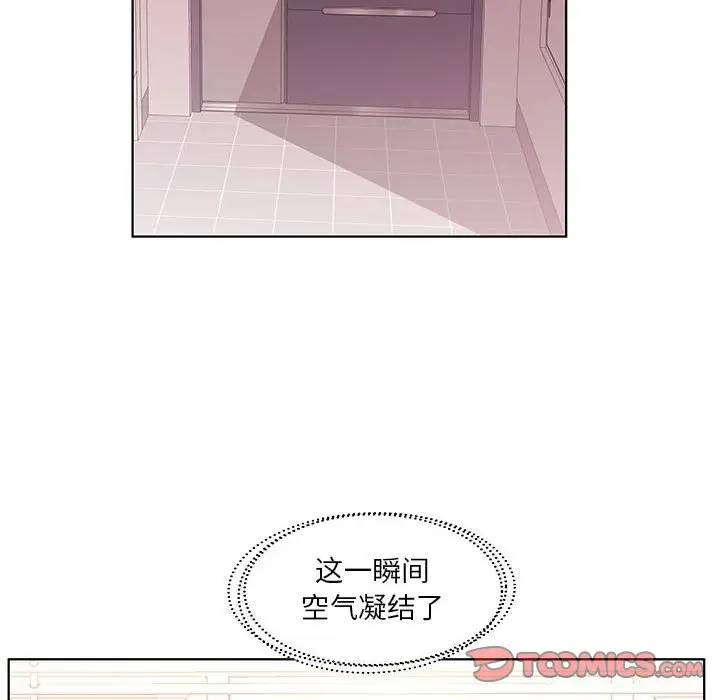 《假戏真做》漫画 第43话