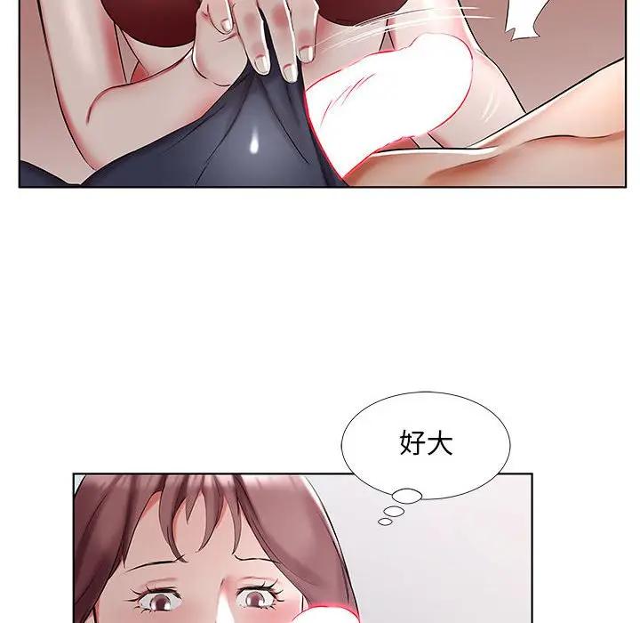 《假戏真做》漫画 第44话