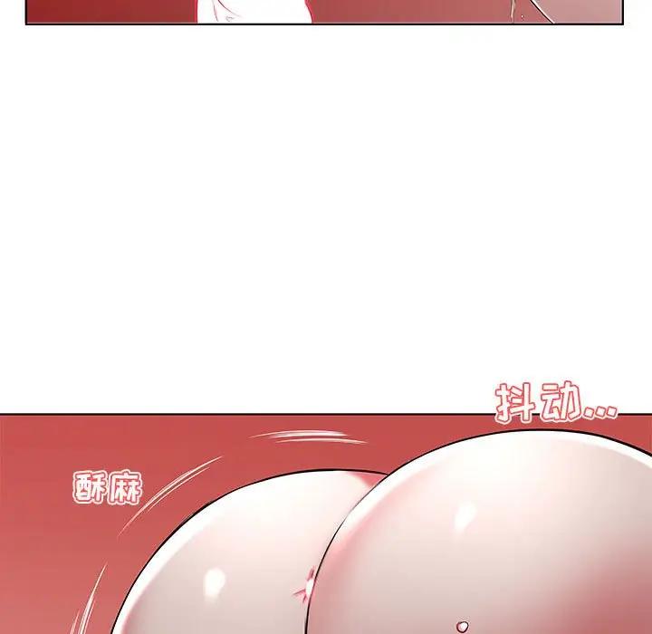 《假戏真做》漫画 第44话