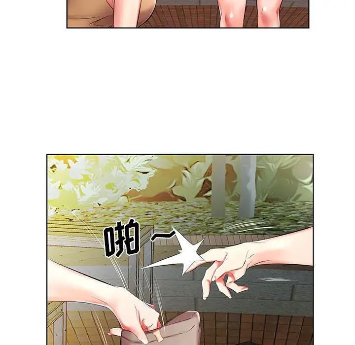 《假戏真做》漫画 第46话