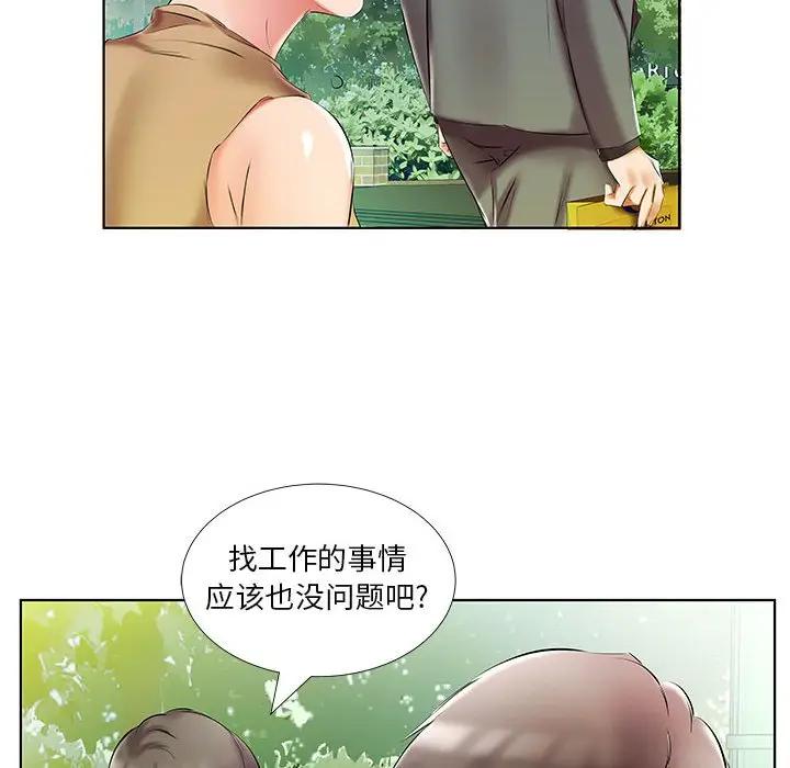 《假戏真做》漫画 第46话