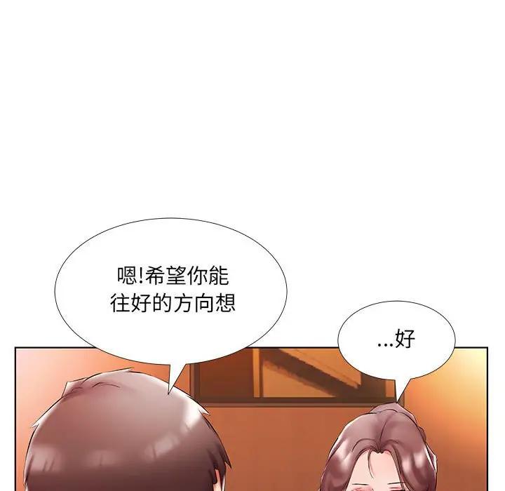 《假戏真做》漫画 第47话