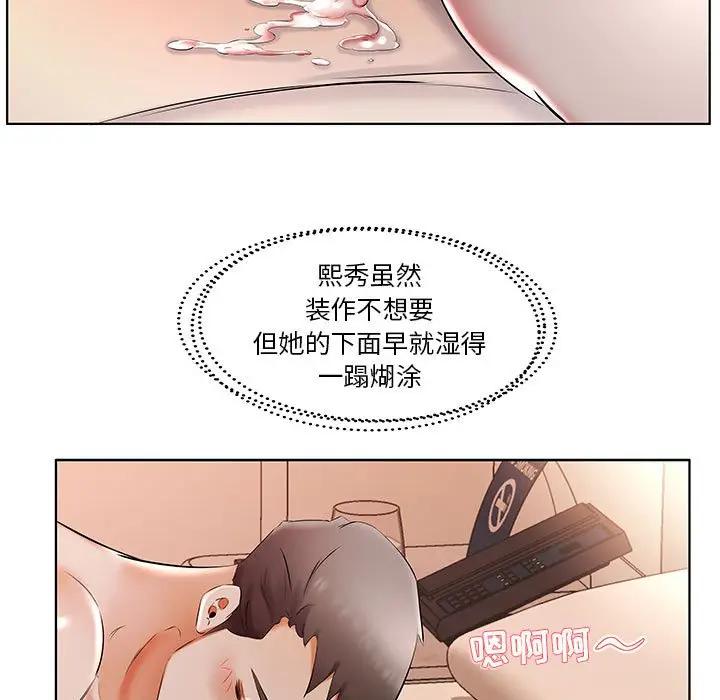 《假戏真做》漫画 第47话