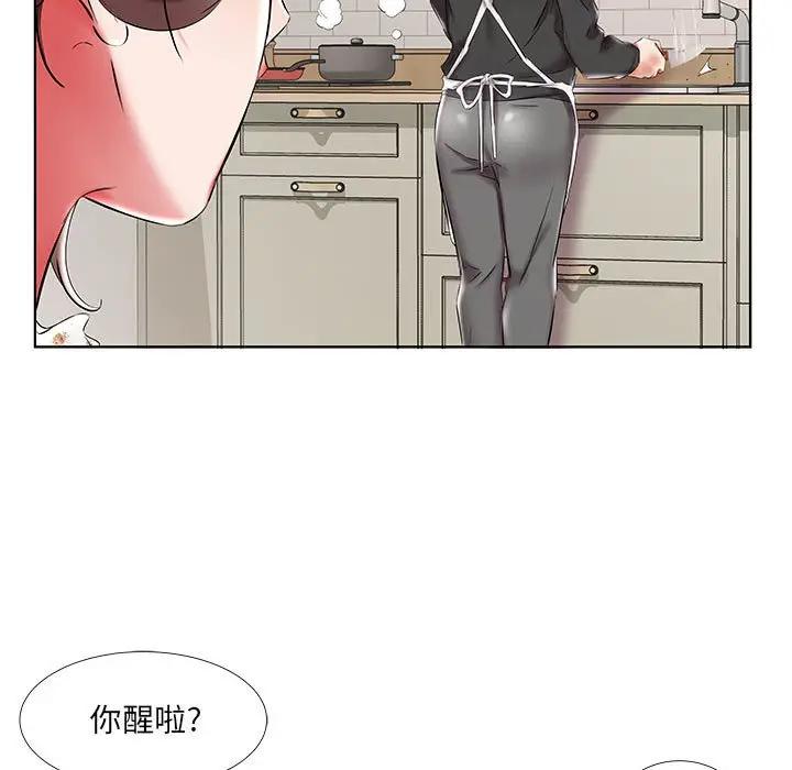 《假戏真做》漫画 第48话