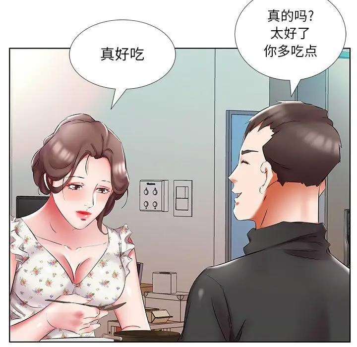 《假戏真做》漫画 第48话