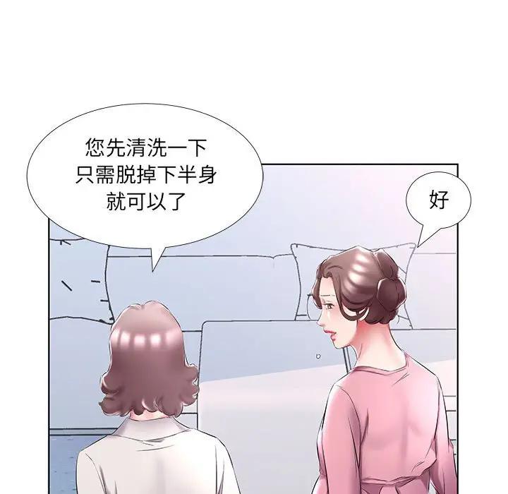 《假戏真做》漫画 第48话