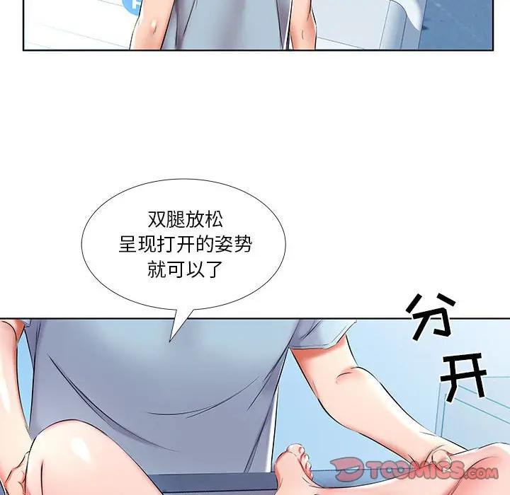 《假戏真做》漫画 第48话