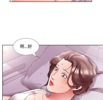 《假戏真做》漫画 第49话