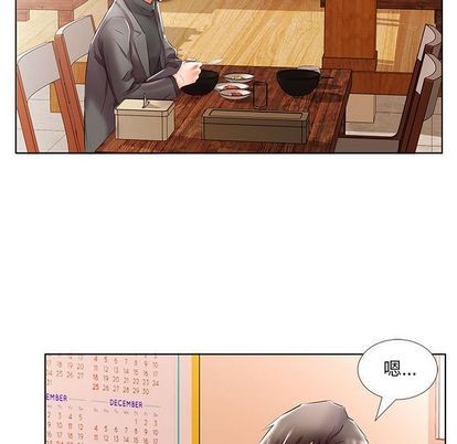 《假戏真做》漫画 第49话