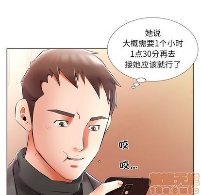 《假戏真做》漫画 第49话