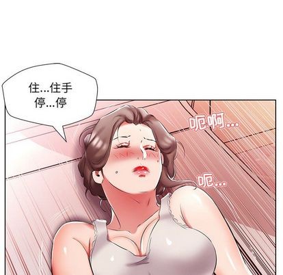 《假戏真做》漫画 第49话