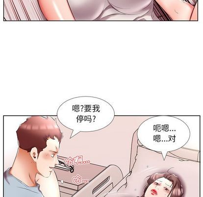 《假戏真做》漫画 第49话