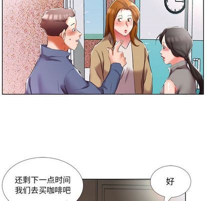 《假戏真做》漫画 第49话