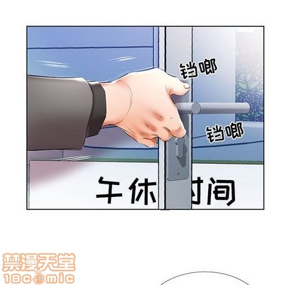 《假戏真做》漫画 第49话