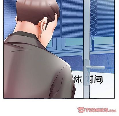 《假戏真做》漫画 第49话